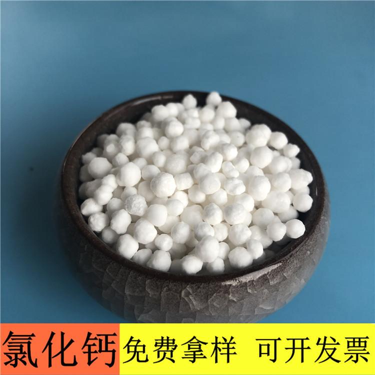 氯化钙 达康化工厂家直销工业级74含量氯化钙 二水氯化钙光球价格