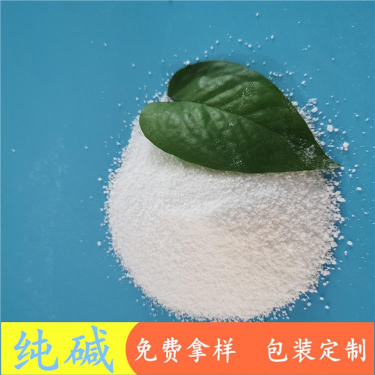 纯碱  鼎昊化工  重质纯碱批发  纯碱碳酸钠厂家  免费拿样