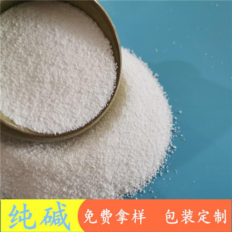 纯碱碳酸钠  工业级纯碱批发  重质纯碱生产厂家  量大价优