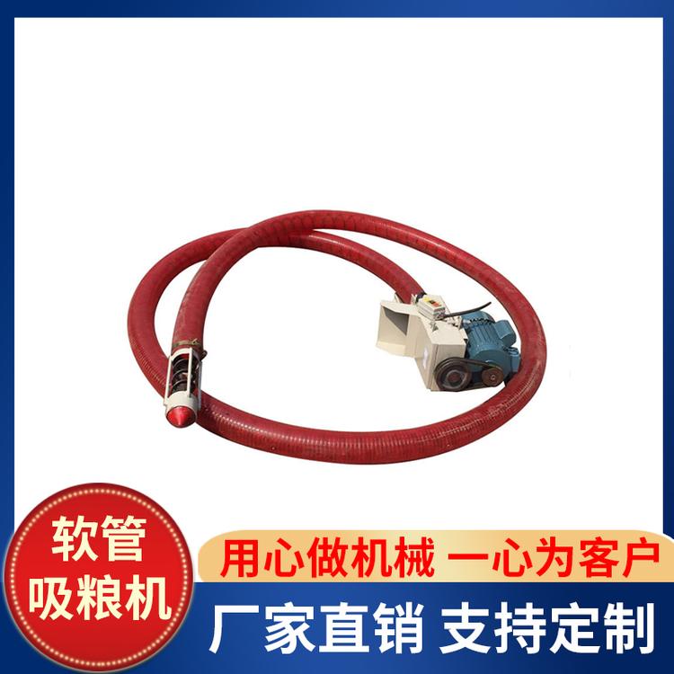 软管吸粮机 车载吸粮机 吸粮机使用方法