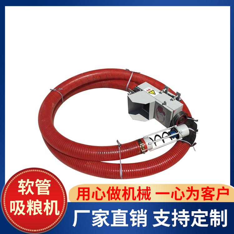 软管吸粮机 螺旋式双向吸谷机