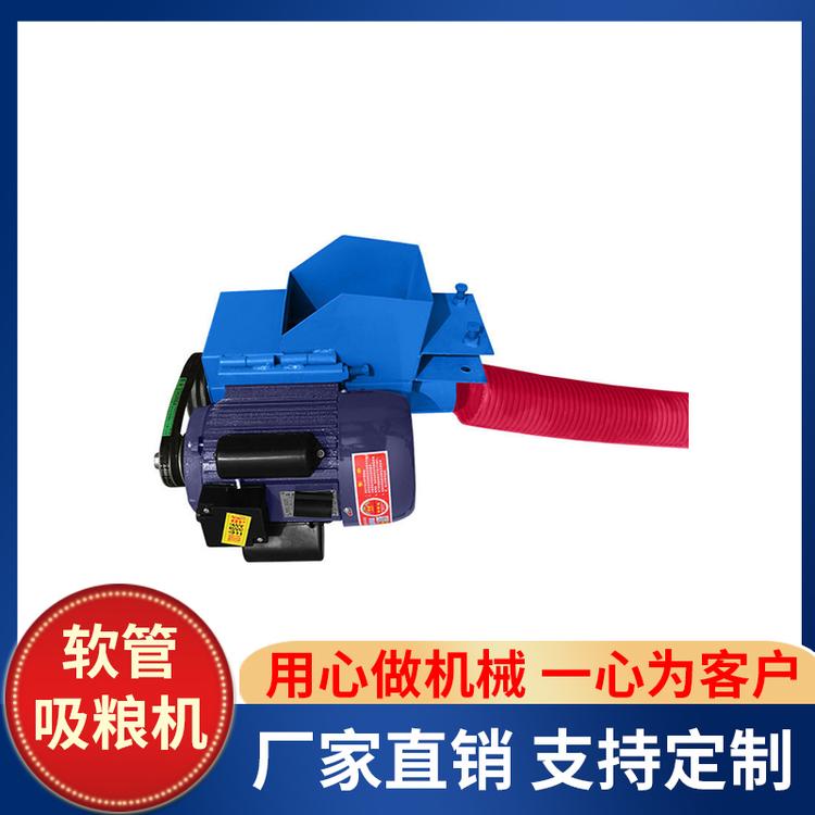 鑫工智能 软管吸粮机 螺旋式双向吸谷机