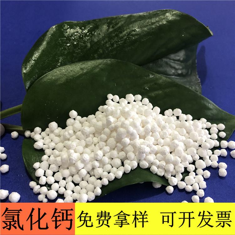 氯化钙 达康化工厂家直销工业级二水氯化钙 氯化钙二水光球的价格