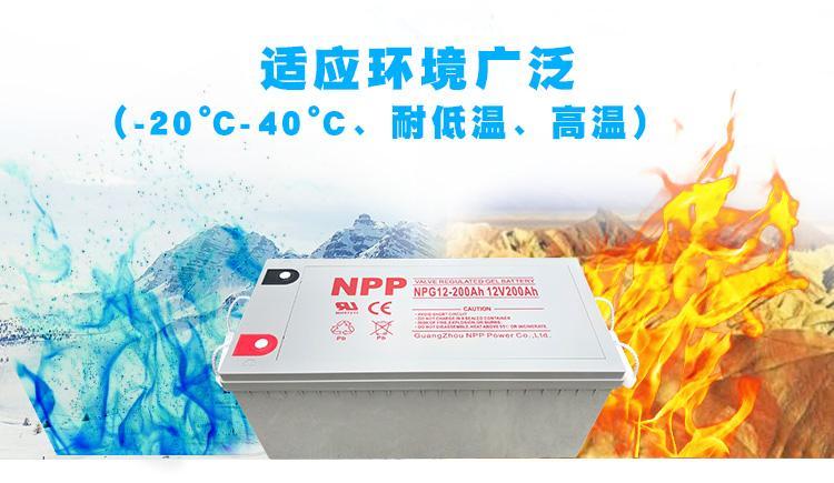 NPP耐普蓄电池NP12-12Ah 12V12AH蓄电池 UPS 储能铅酸蓄电池