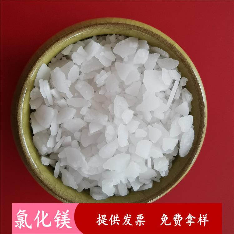 氯化镁厂家直销  46含量工业级氯化镁  六水氯化镁片批发