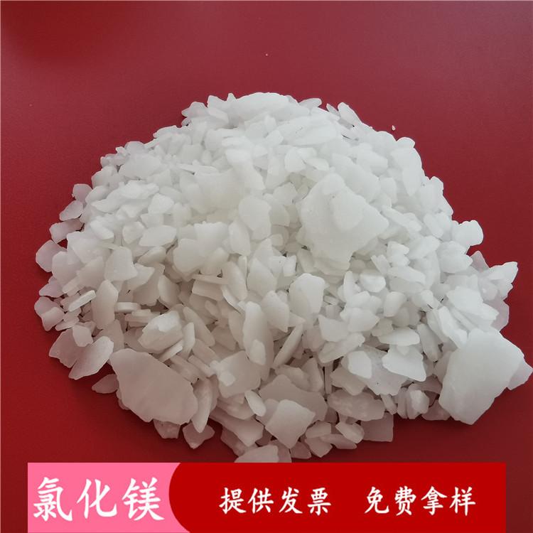 山东现货氯化镁  工业级六水氯化镁片  46含量六水氯化镁