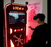 VR战马盈利快吸引人气vr商业合作乐阳厂家直销