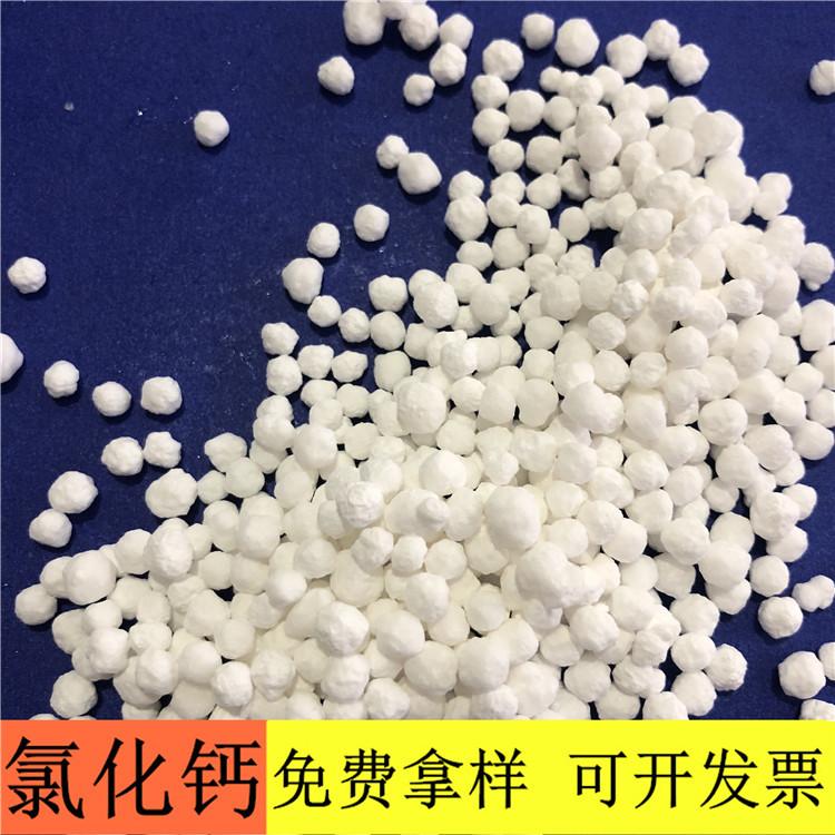 氯化钙 达康化工工厂直销74含量二水氯化钙 二水光球状氯化钙的价格