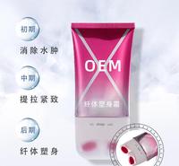 巧巧纤体塑身霜 国妆特字美体膏脂肪 正品80g一件代发厂家直销OEM
