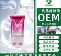 紧致霜修护霜肌肤修护腰部肚子紧致霜贴牌OEM加工