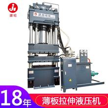 厂家直销双动拉伸液压机 500吨四柱液压机 双动薄板拉伸液压机