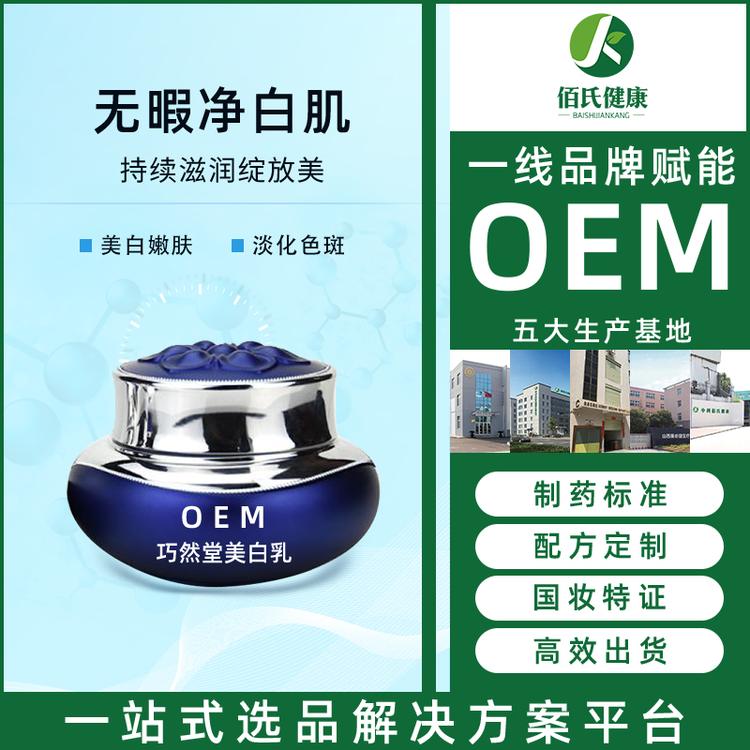 纤体塑身霜 雪肌莱减肚腩腰腹滚珠塑形滚轮纤体霜oem