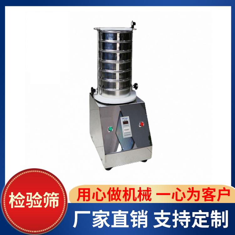 检验筛 圆形分样筛 分样筛价格
