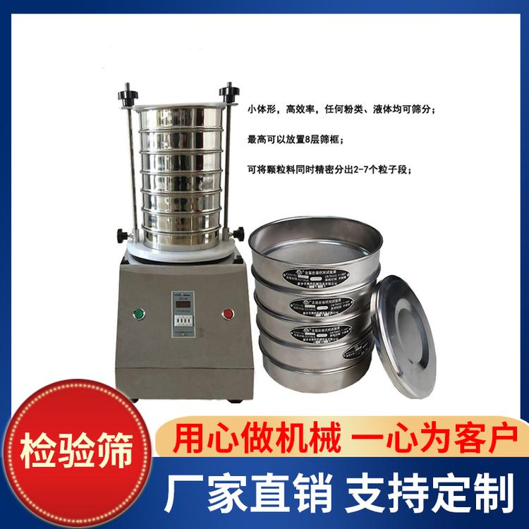 检验筛 圆形分样筛 分样筛价格 分样筛使用