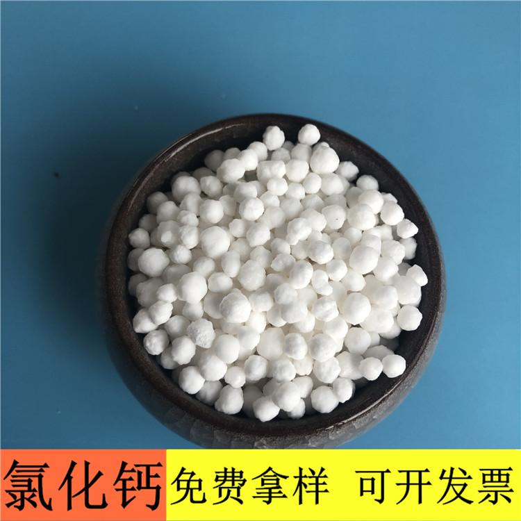 氯化钙 达康化工工厂直销74含量氯化钙 二水光球状氯化钙价格