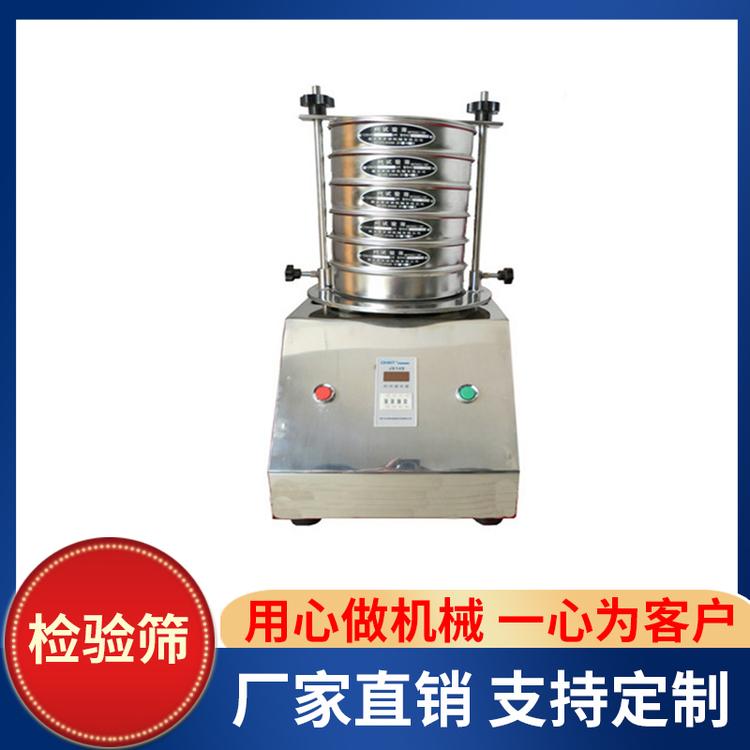 检验筛 圆形分样筛 分样筛维护 