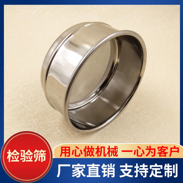 检验筛 圆形分样筛 分样筛维修方法