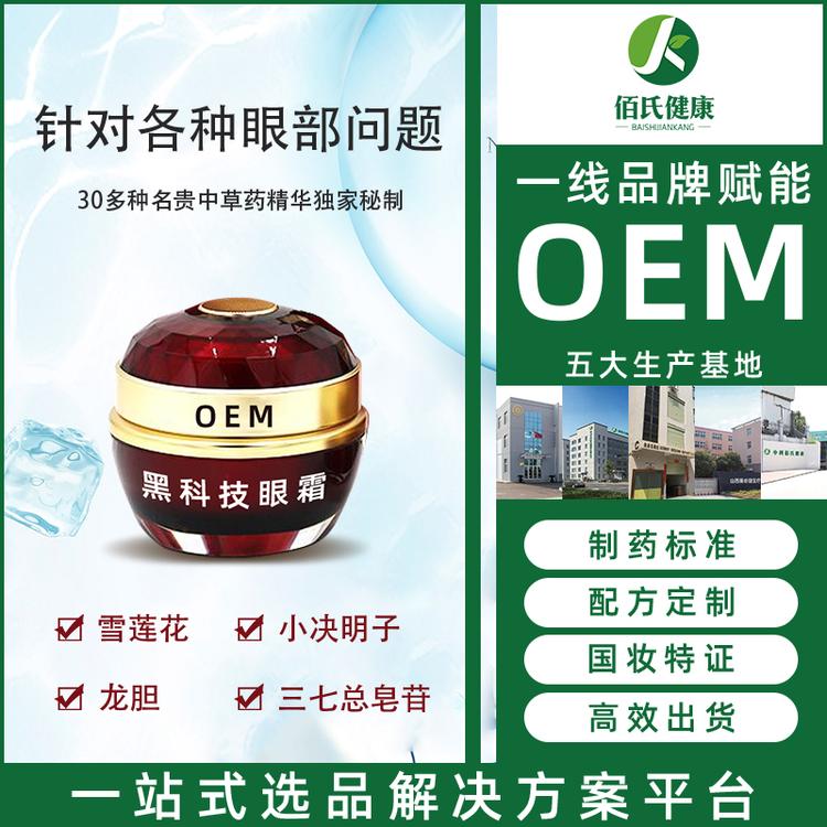 多肽弹润紧致眼霜50g滋润保湿紧致淡化细纹黑眼圈液态超声刀眼霜