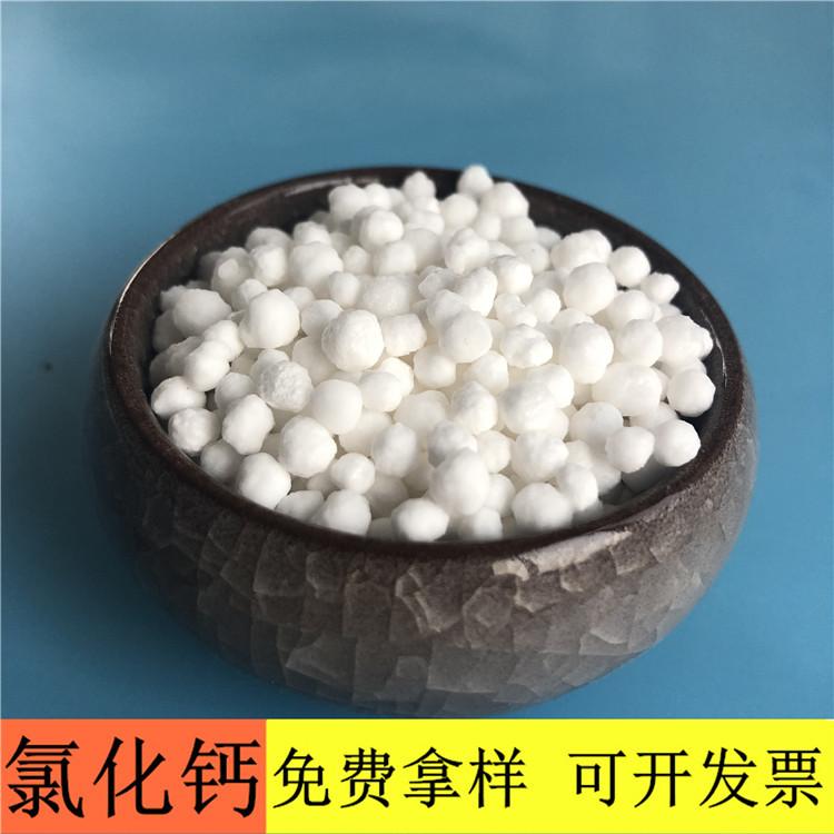 氯化钙 达康化工工厂直销工业级工业用二水光球状氯化钙 氯化钙的价格