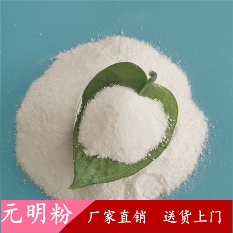 元明粉  鼎昊化工  元明粉无水硫酸钠批发  元明粉厂家  免费拿样