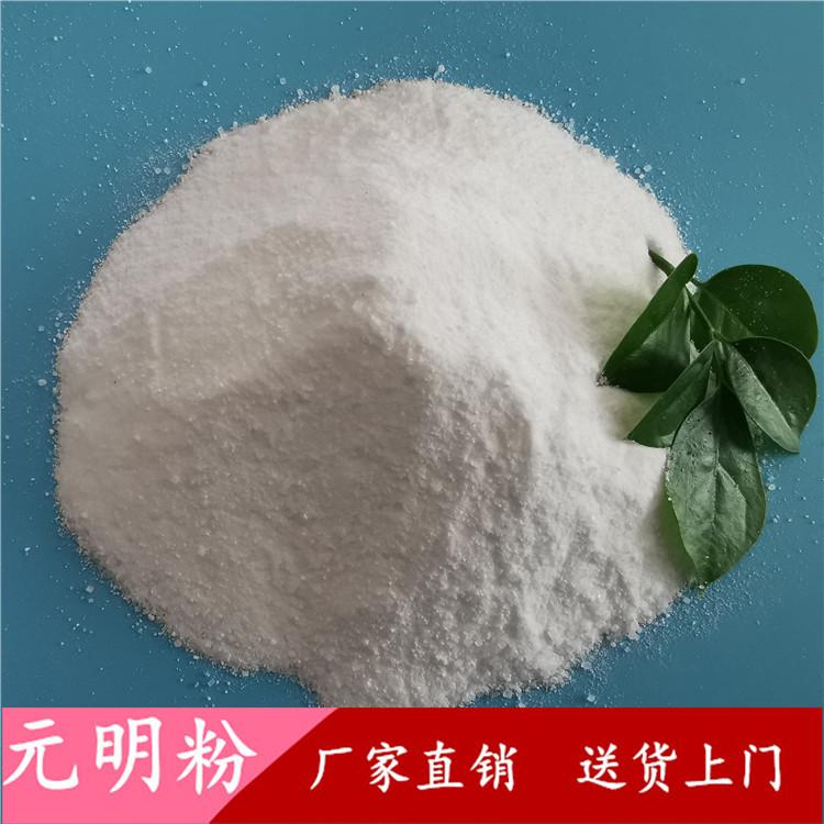 元明粉  鼎昊化工  99高含量工业级元明粉  纺织工业用元明粉