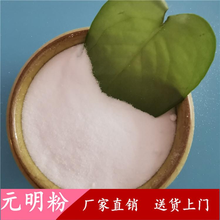 厂家直销工业级元明粉无水硫酸钠  99含量造纸工业用元明粉