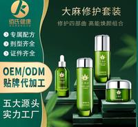 大麻叶套装保湿紧致光滑烟酰胺护肤套盒厂家定制oem加工