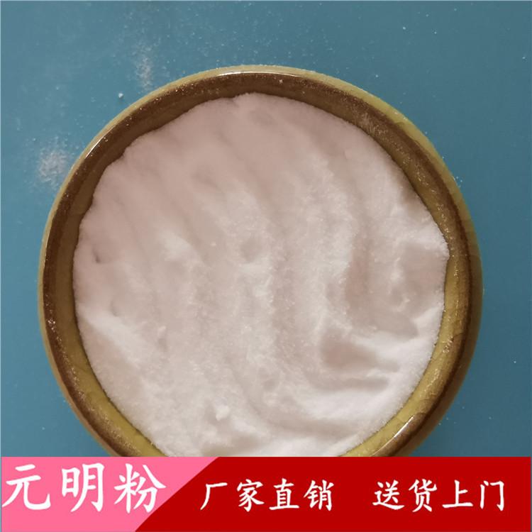 工业级元明粉批发  99含量工业级元明粉无水硫酸钠  玻璃工业用元明粉