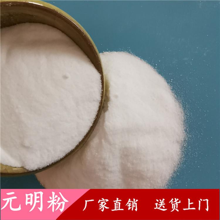 厂家直销元明粉  造纸用元明粉无水硫酸钠  99高含量元明粉