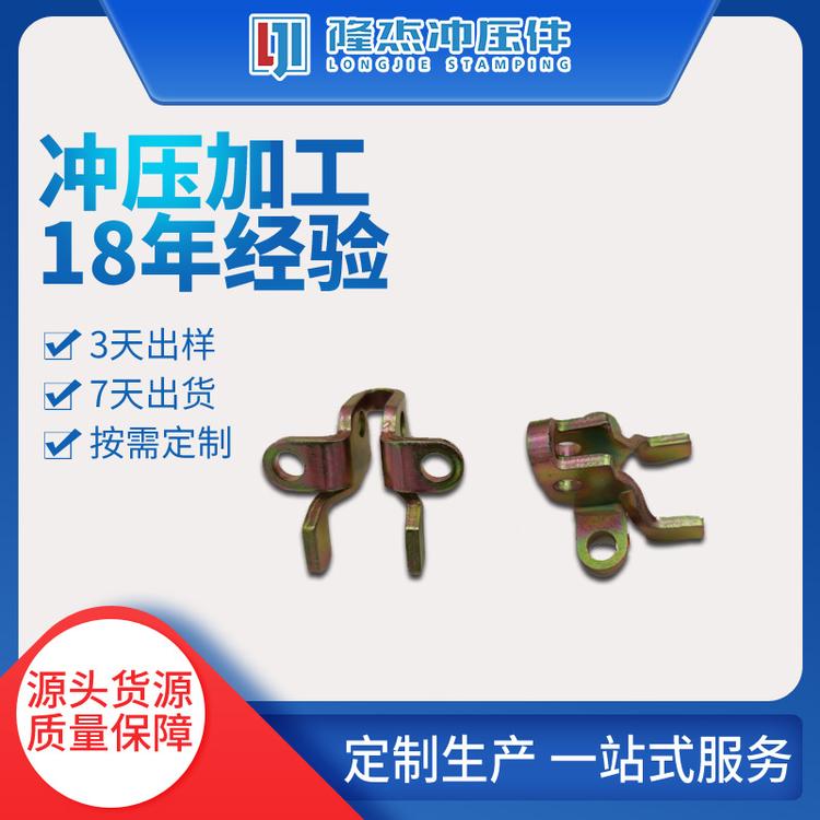 张家港五金冲压件厂家  五金冲压件来图定做
