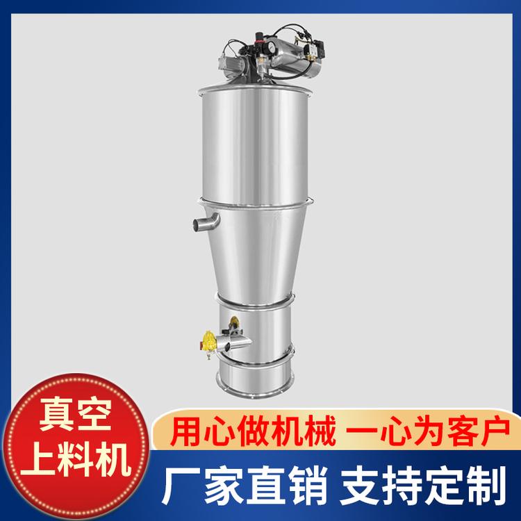 真空上料机  厂直销真空粉末吸料机