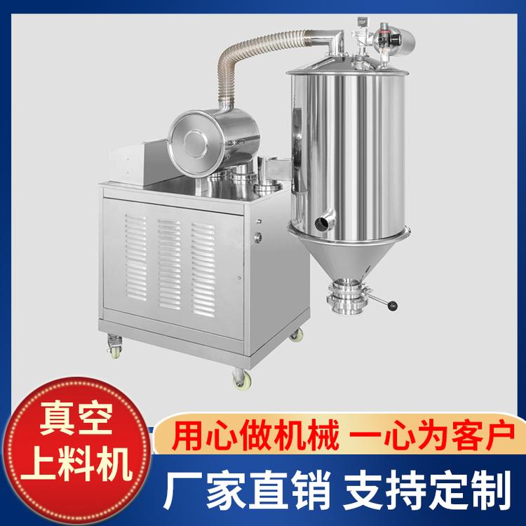 鑫工智能 真空上料机 不锈钢全自动上料机 气动真空上料机 厂家批发