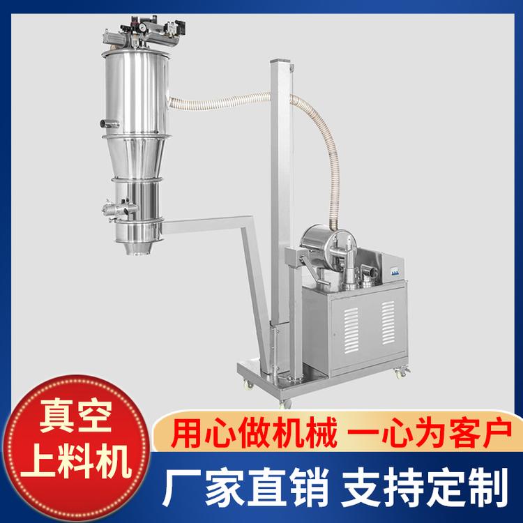 鑫工智能 真空上料机 粉末颗粒自动上料机 连续式真空上料机