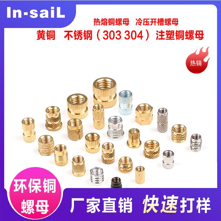 环保材质证明 注塑埋置螺母 可定制加工 欢迎垂询