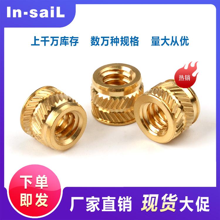 力帆物料 LF560 等同 IUB-M5-1 反向滚花螺母 热熔铜螺母 热压铜螺母 超声波埋植螺母 8度锥形孔安装螺母 环保黄铜 符合RoHS 2.0 大量现货