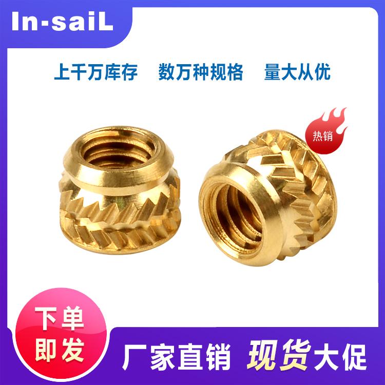 In-saiL 力帆螺母LF1595 等同 IUB-M6-1 反向滚花螺母 热熔铜螺母 热压铜螺母 超声波埋植螺母 8度锥形孔安装螺母 环保黄铜 符合RoHS 2.0 大量现货