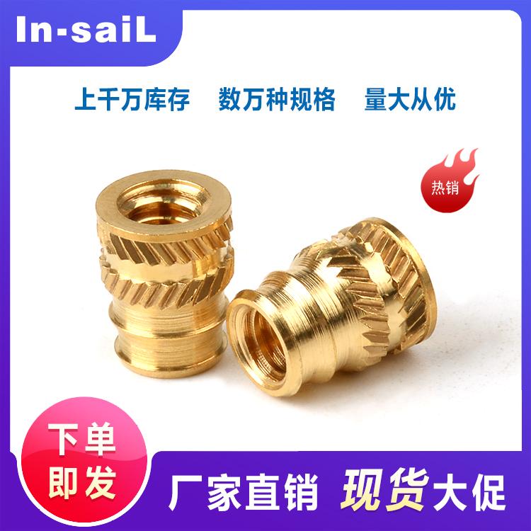 In-saiL 力帆螺母 LF1535 等同 IUB-M6-2 反向滚花螺母 热熔铜螺母 热压铜螺母 超声波埋植螺母 8度锥形孔安装螺母 环保黄铜 符合RoHS 2.0 大量现货