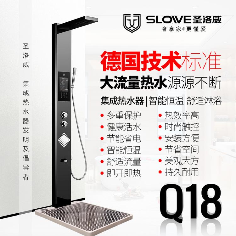集成热水器Q18 集成热水器的研发初衷