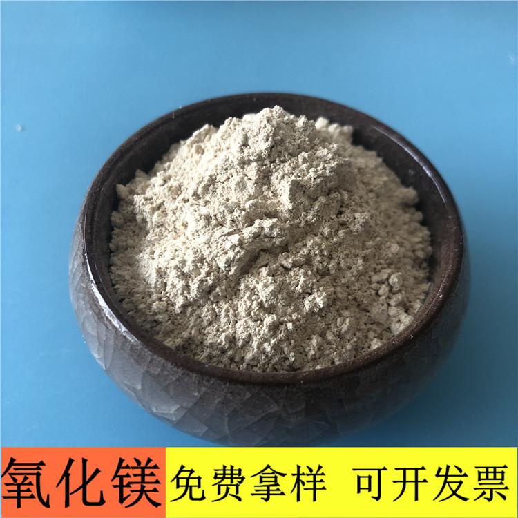 氧化镁 达康化工工厂直销重质轻烧氧化镁 重质轻烧氧化镁的价格