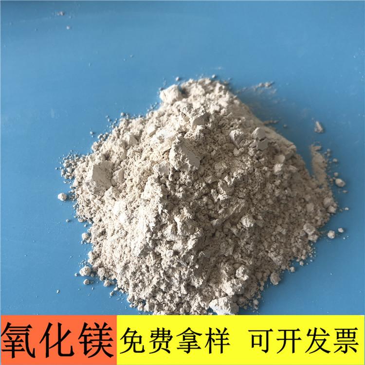 氧化镁 达康化工厂家直销氧化镁 重质轻烧氧化镁脱硫粉价格