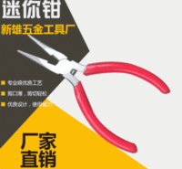 五金迷你钳 多种规格供应 迷你钳 支持定制