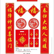 山东春联厂  广告春联定做  春联广告印刷