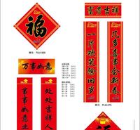 山东广告春联的印刷商家 价格是多少