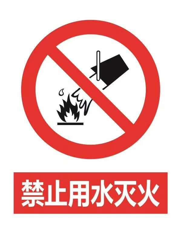警示牌 严禁烟火禁止吸烟安全标识牌 警示标志提示警告标牌贴纸定制 