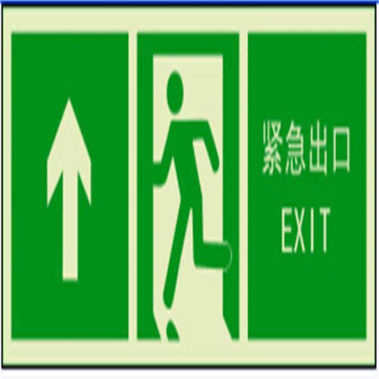 安全出口指示牌 夜光地贴墙贴 提示标识 楼梯安全通道紧急出口疏散指示贴 