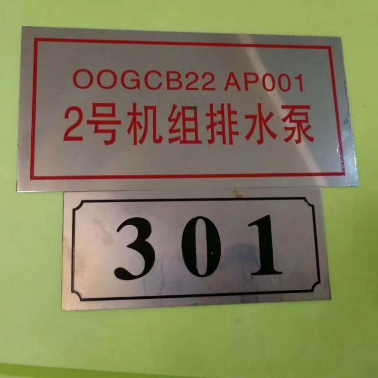 厂家定制电厂阀门标志牌 支架阀门 不锈钢铝板腐蚀标识标牌 量大从优