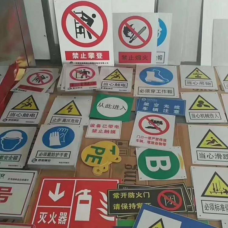 工工厂车间标识牌PVC全套电力验厂标识标牌 提示标语警示贴禁止吸烟 当心触电