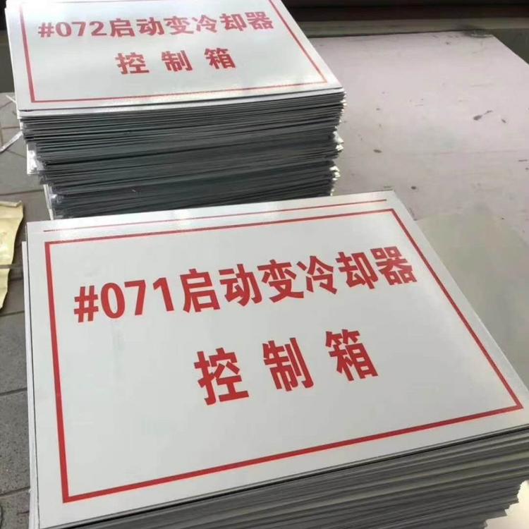 定做电力标牌 不锈钢标志牌 警示牌 吕反光腐蚀标牌 