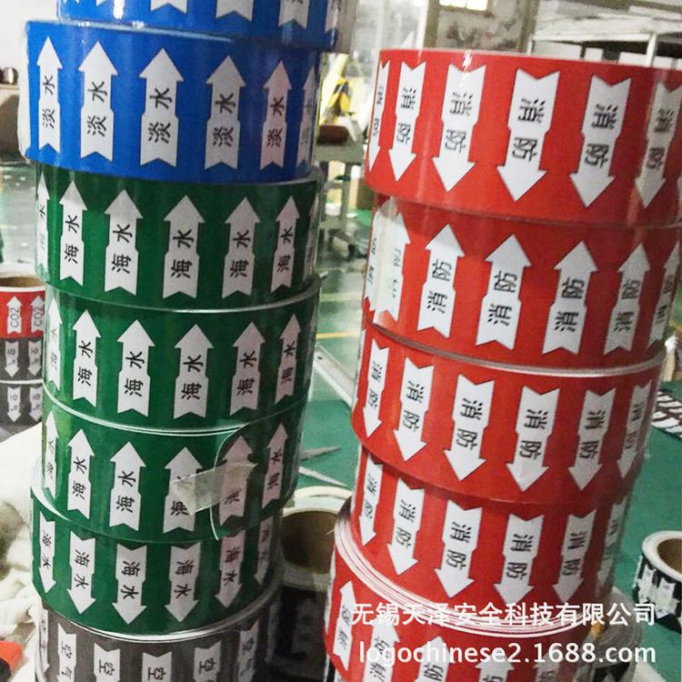 管道标示反光贴 化工管道流向标 管道色环 管道流向箭头