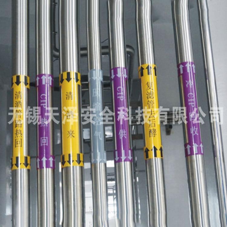 反光管道标识贴 消防化工流向贴 工业管道箭头标识贴